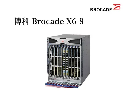 博科X6-8光纤通道导向器