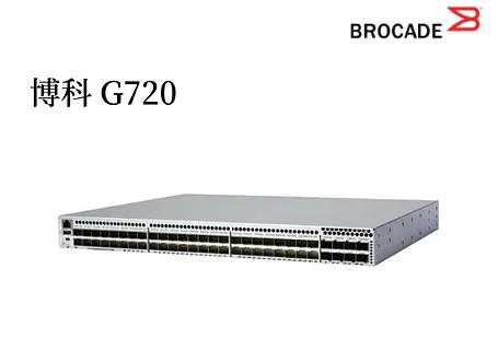 博科 Brocade G730光纤通道交换机